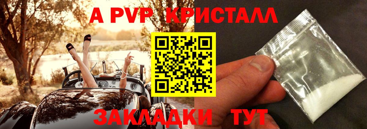 А ПВП крисы CK  Alfa_PVP  Анжеро-Судженск  Вход с VPN  Alpha-PVP крисы CK 