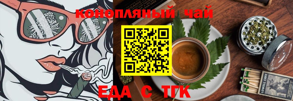 Анжеро-Судженск  Печенье с ТГК конопля  Вход с VPN 
