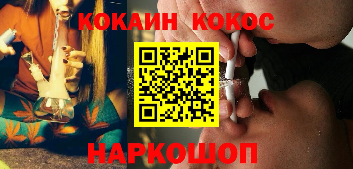 COCAIN 99%  Вход с VPN  Анжеро-Судженск  Кокаин 99% 