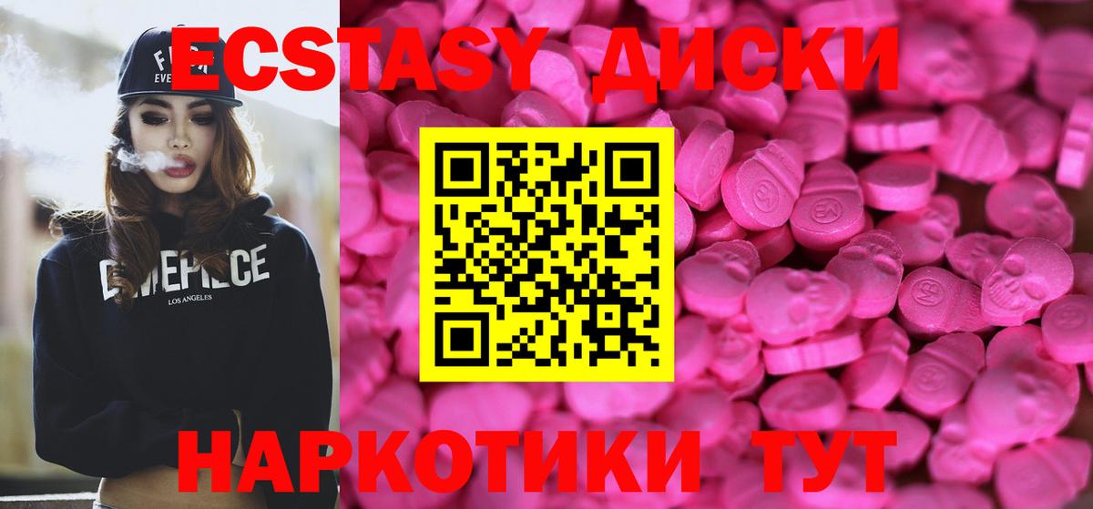 Анжеро-Судженск  ЭКСТАЗИ  Вход с VPN  дарк нет клад  Экстази 280 MDMA 