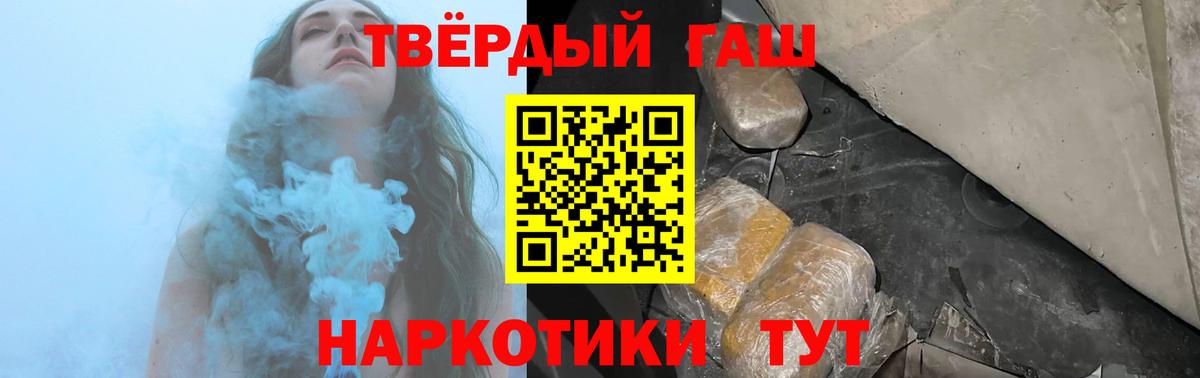 ГАШ hashish  Вход с VPN  ГАШИШ Изолятор  Анжеро-Судженск 