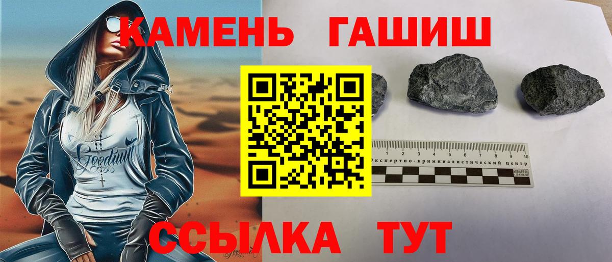 ГАШИШ гарик Анжеро-Судженск