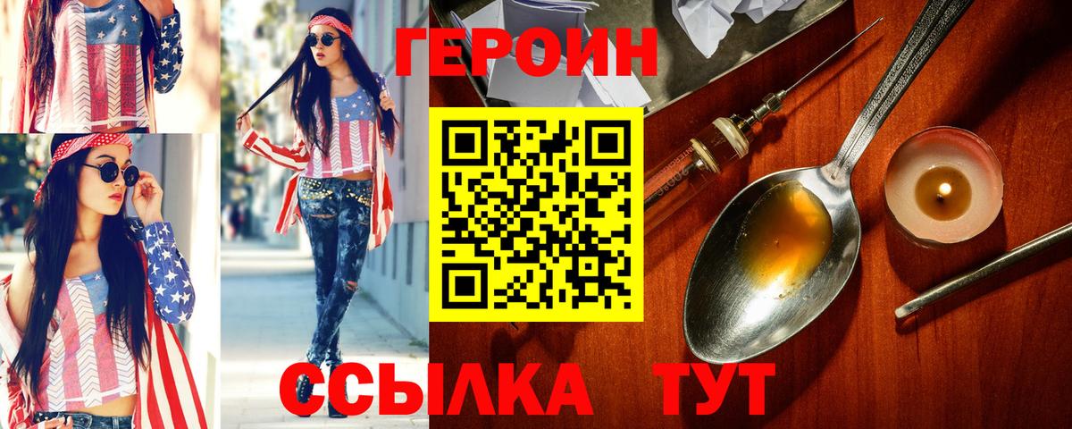 ГЕРОИН  Вход с VPN  Анжеро-Судженск  ГЕРОИН хмурый 
