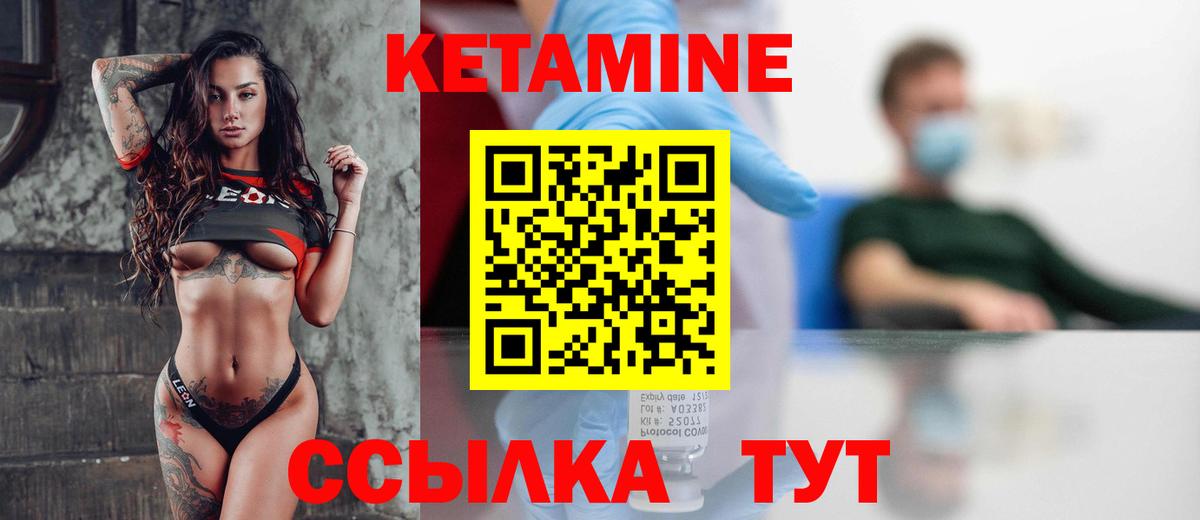 Анжеро-Судженск  Кетамин ketamine  Вход с VPN  Кетамин ketamine 