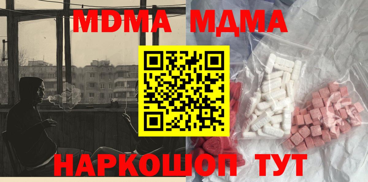 MDMA молли Анжеро-Судженск
