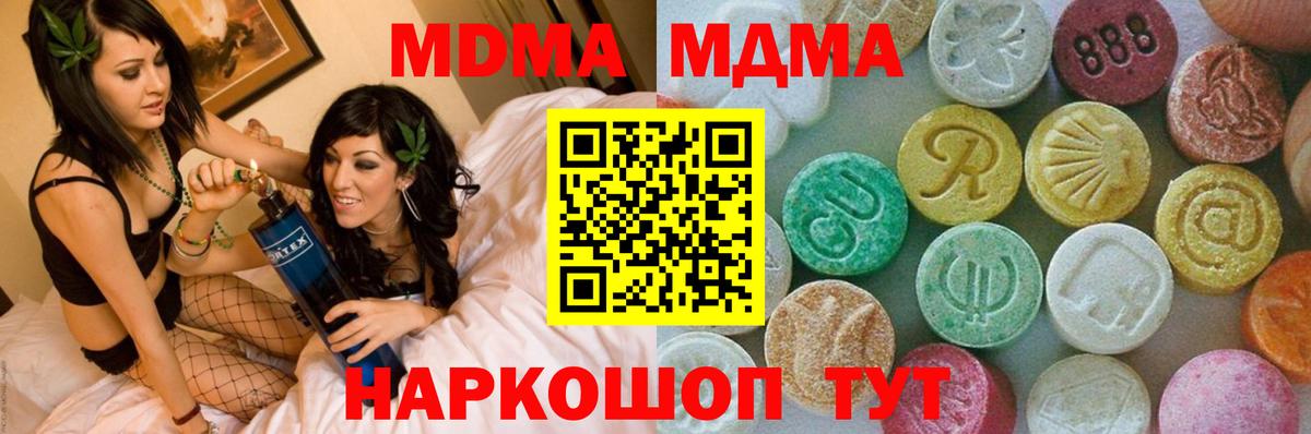 Анжеро-Судженск  МДМА молли  Вход с VPN 