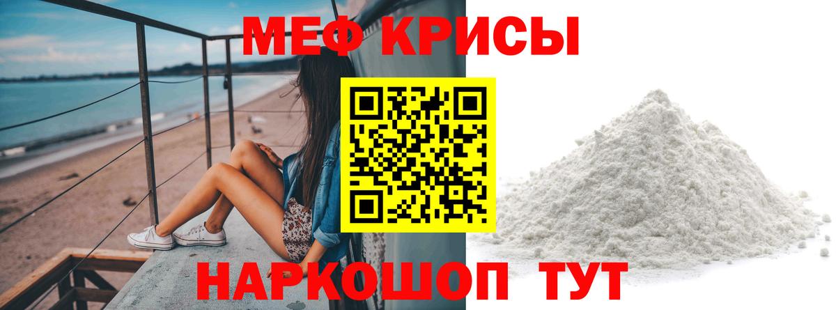 Мефедрон кристаллы Анжеро-Судженск