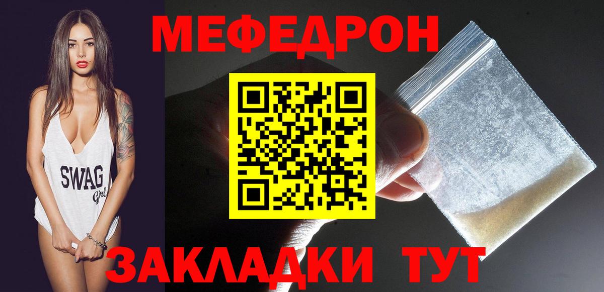 даркнет сайт  Вход с VPN  Анжеро-Судженск  МЯУ-МЯУ VHQ  Мефедрон 