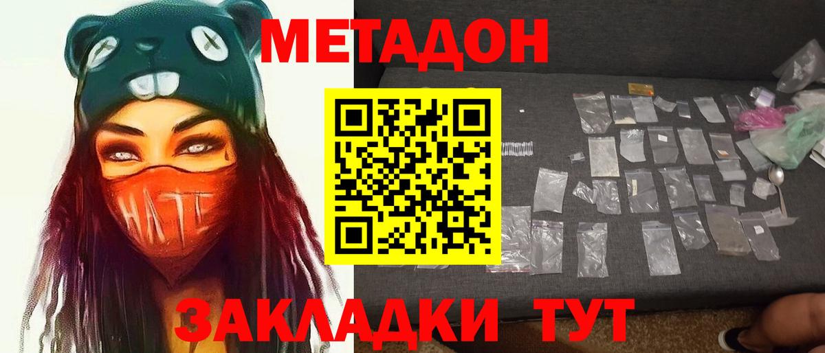 Метадон methadone  Вход с VPN  Метадон VHQ  Анжеро-Судженск 