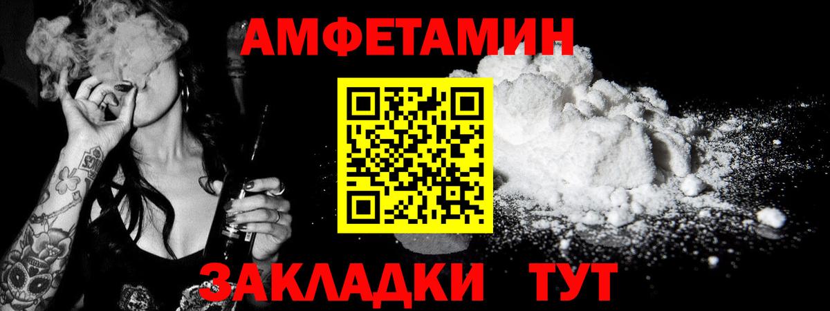 Метамфетамин пудра Анжеро-Судженск