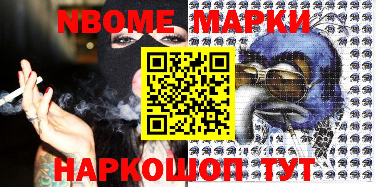 Наркотические марки 1,8мг Анжеро-Судженск