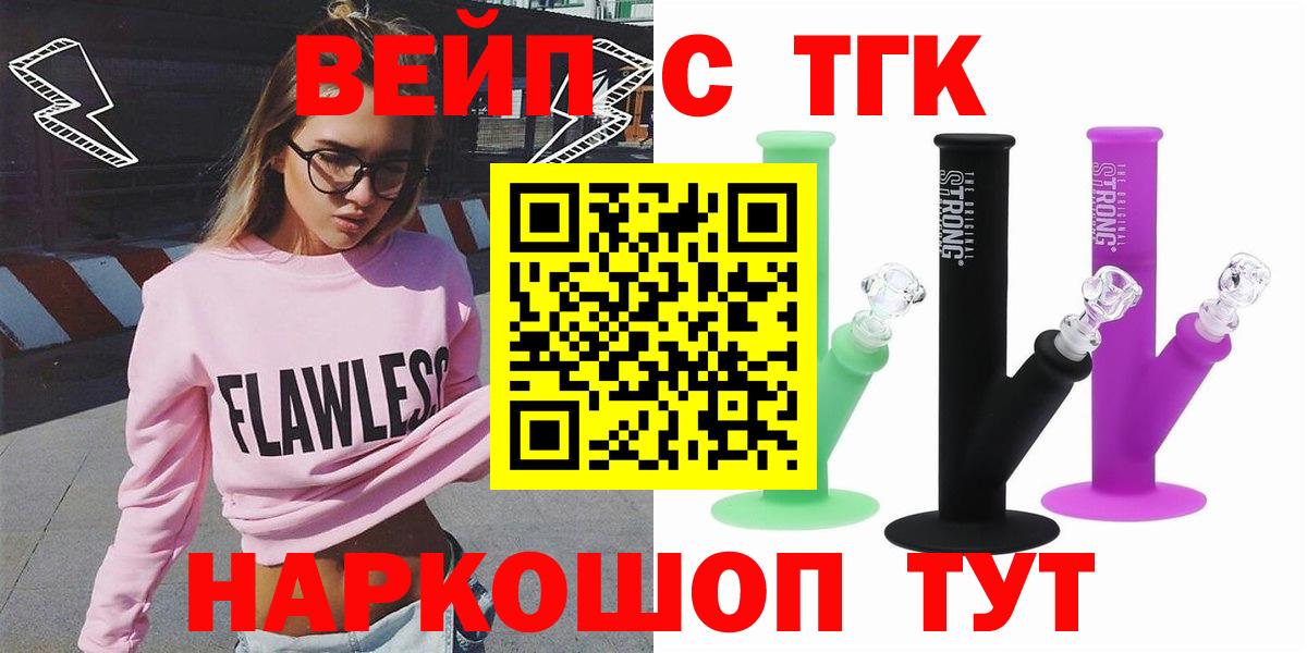 ТГК вейп Анжеро-Судженск