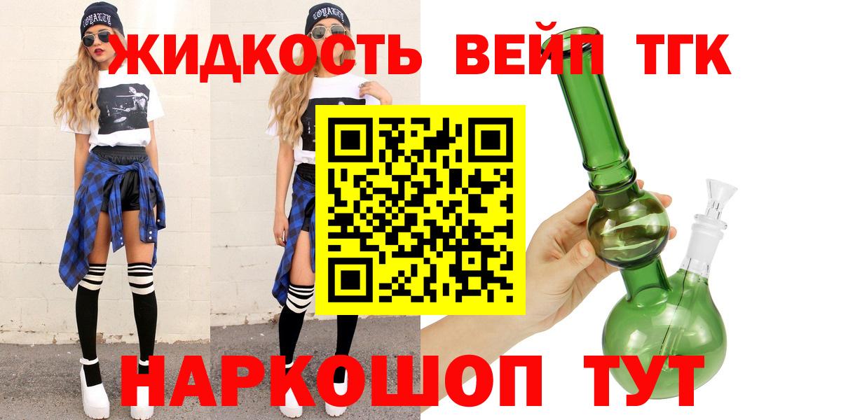 ТГК концентрат  Дистиллят ТГК THC oil  Анжеро-Судженск  Вход с VPN 